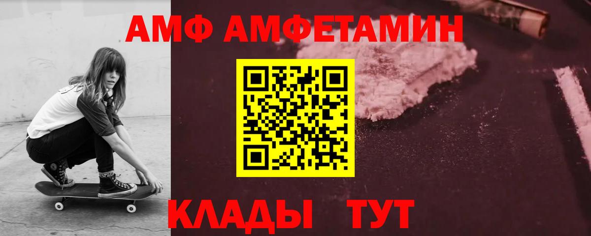 Красноуфимск  АМФЕТАМИН Premium  Вход с VPN 
