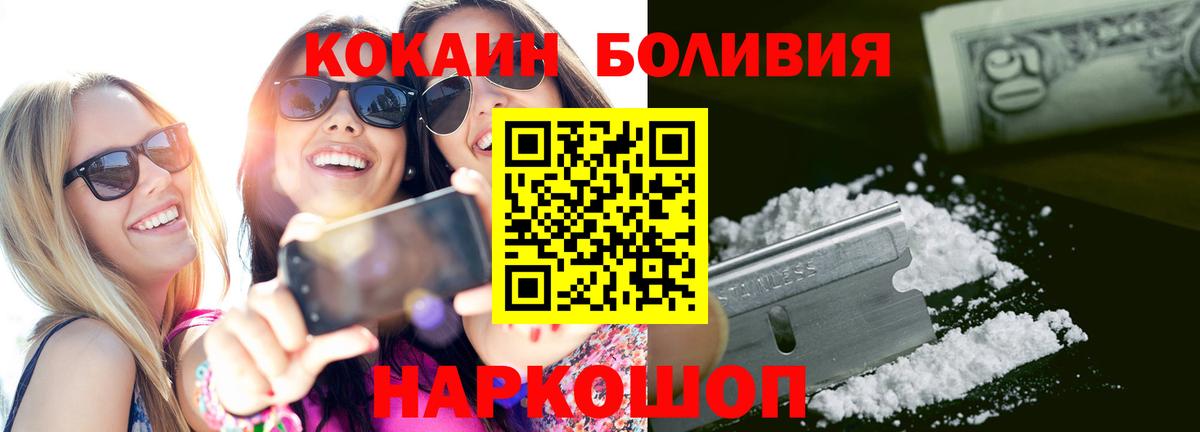 Меф   Гашиш  NBOMe  Экстази  Вход с VPN  Красноуфимск  КОКАИН 
