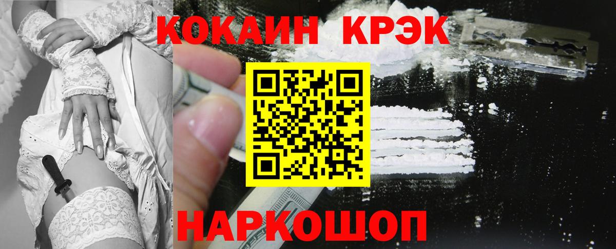 Cocaine Колумбийский Красноуфимск