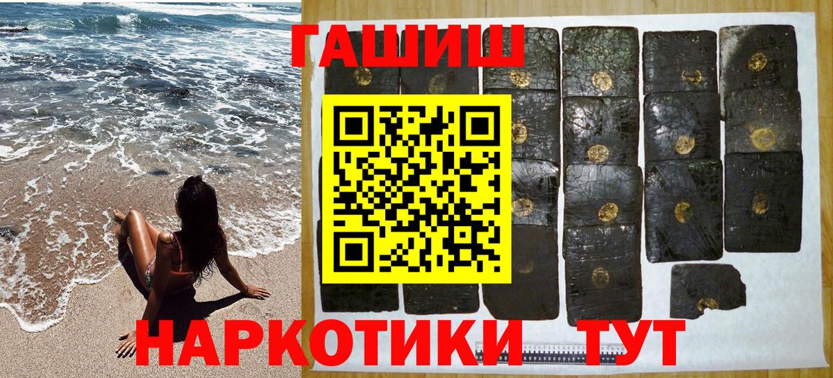 Гашиш hashish Красноуфимск
