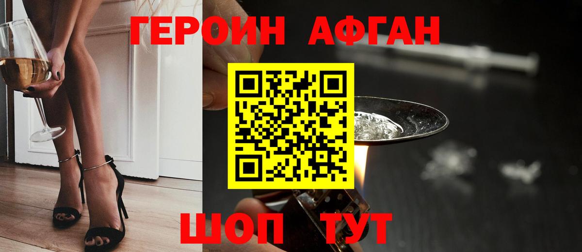 ГЕРОИН Heroin Красноуфимск