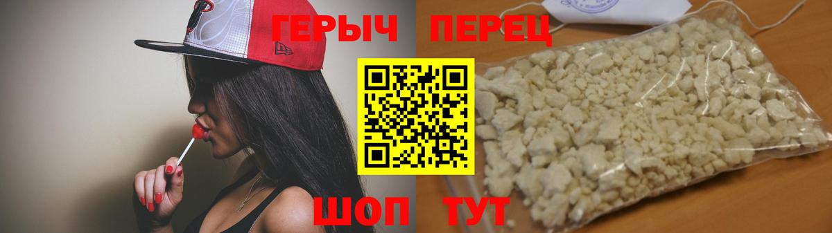 Красноуфимск  Героин гречка  Вход с VPN 