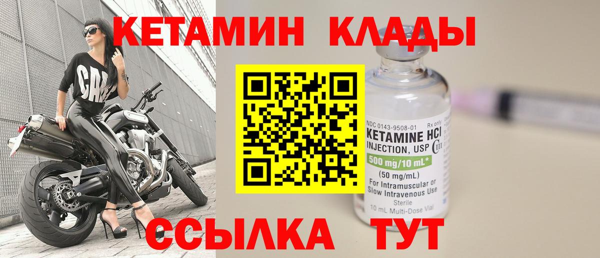 КЕТАМИН VHQ  Вход с VPN  Красноуфимск  КЕТАМИН ketamine 