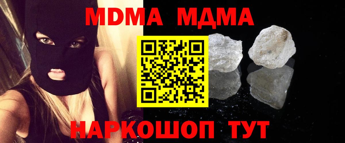 МДМА Molly Красноуфимск