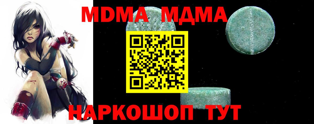 Красноуфимск  MDMA молли  Вход с VPN  MDMA кристаллы 
