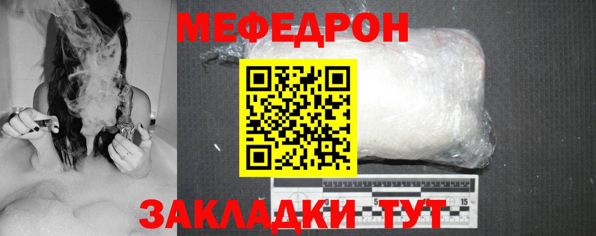 Мефедрон кристаллы Красноуфимск