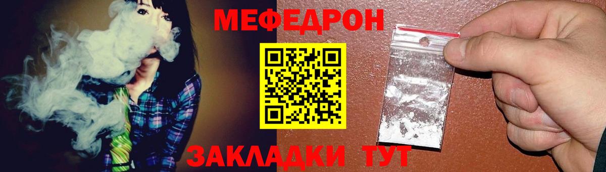 наркотики  Меф VHQ  МЯУ-МЯУ  Красноуфимск  Вход с VPN  Меф мяу мяу 