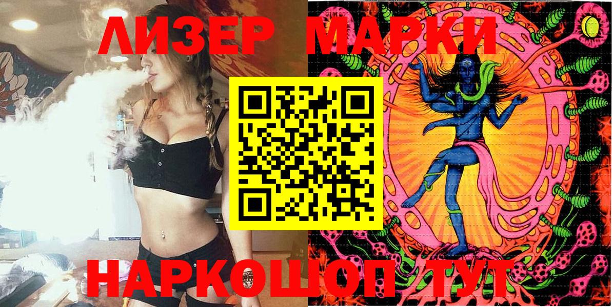 Марки N-bome 1,8мг Красноуфимск