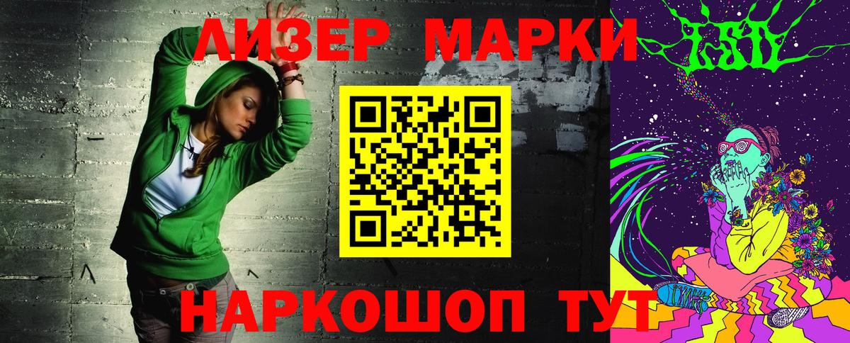 Красноуфимск  Марки 25I-NBOMe 1,5мг  Наркотические марки  Марки 25I-NBOMe 1,5мг  Вход с VPN 
