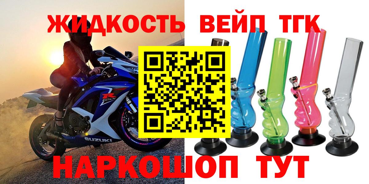 Дистиллят ТГК жижа Красноуфимск